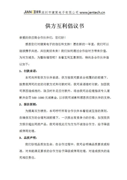 建立供需互利的散熱風扇產業鏈：共創未來