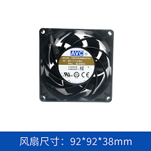 AVC防鹽霧軸流風扇防鹽霧軸流風扇DBPK0938B8MY001